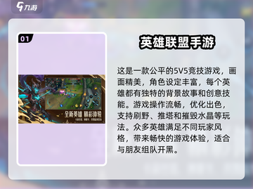 🔥2024热门MOBA手游推荐，玩到停不下来！🎮截图2