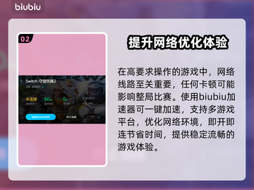 守望先锋鼠标加速秘籍🔥助你轻松制胜🎉截图3