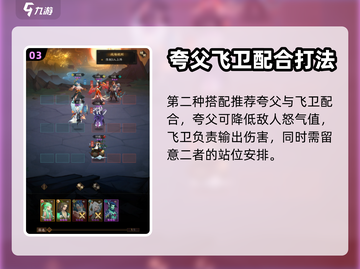 神仙道3🔥试炼之境通关秘籍大公开！截图4