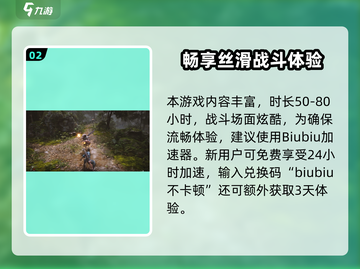 🎮《黑神话：悟空》爆火出圈！通关时长曝光💥截图3