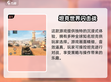 💥2025必玩！超酷射击对战手游🔥截图2