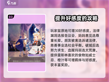螺旋圆舞曲⚡雷斯林出现位置🔥超详细攻略来啦！截图4