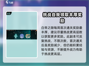 龙族卡塞尔之门：白帝之隙🔥玩法全揭秘！截图4