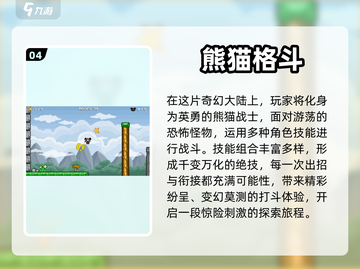 2024必玩🔥3D横版格斗手游合集🎉截图5
