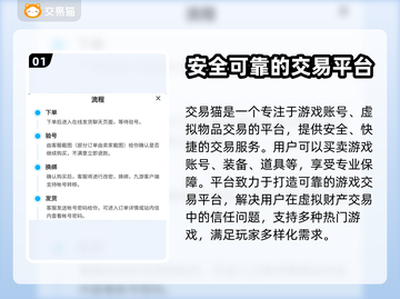 无畏契约成品号交易🔥哪里买最靠谱？⚡截图2