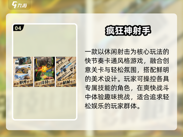 🔥2025最燃FPS游戏TOP榜🎮截图5
