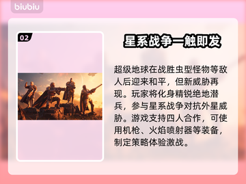 绝地潜兵2跨平台玩法大曝光！🔥地狱潜兵2支持全平台🎉截图3