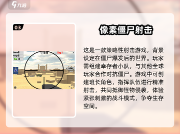 🔥2025必玩的僵尸塔防射击游戏合集🎉截图4