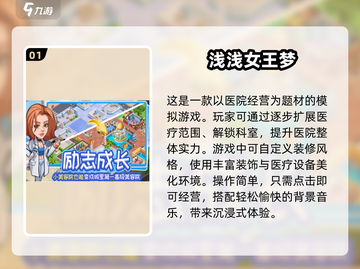 2025超🔥梦幻经营手游合集✨玩家都在玩截图2