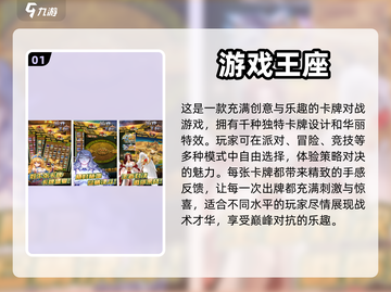 2023超🔥的五款王手游快来试试🎮截图2