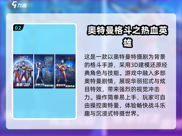 🔥免费下载！2025最流行奥特曼卡牌游戏✨截图3