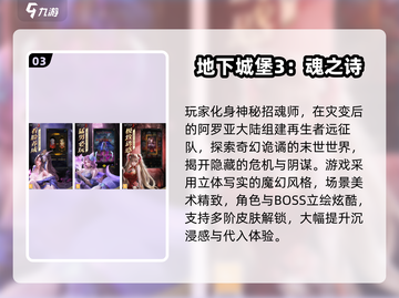🔥2025魂类游戏TOP10出炉！🎮截图4
