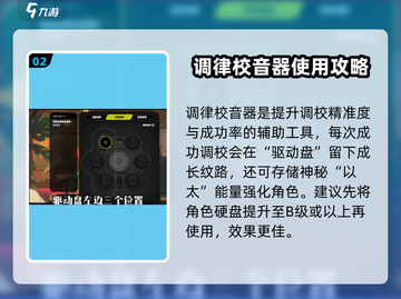 绝区零调律校音器🔥超简单使用攻略来了！截图3