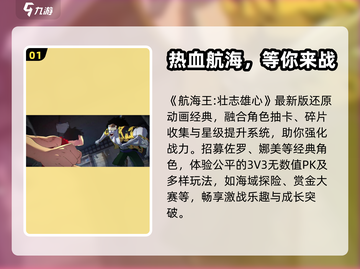 航海王壮志雄心最新版💥免费分享🎉截图2