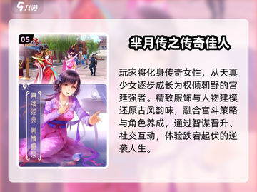 🔥2025必玩古装换装游戏✨截图6