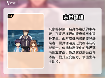 🔥2025末世生存游戏TOP榜💥截图5