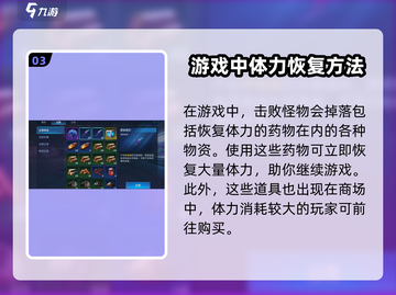 星球重启😎：精力恢复攻略大公开！⚡截图4