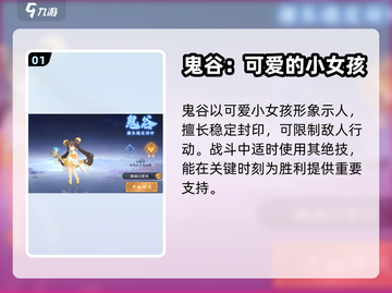 封神幻想世界⚡鬼谷职业超强解析来了！🔥截图2