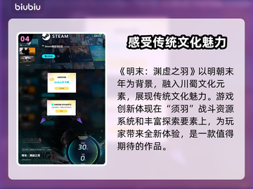 明末渊虚之羽确认采用虚幻5引擎🔥超逼真画质等你来战！截图5