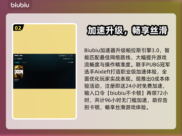 🎮《毁灭战士4》卡顿掉帧？一招解决流畅问题！截图3