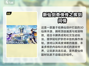 2024必玩🔥大型网游下载清单🎮截图6
