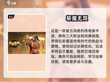🔥2024最受欢迎免费传奇类游戏排行榜🔥截图4