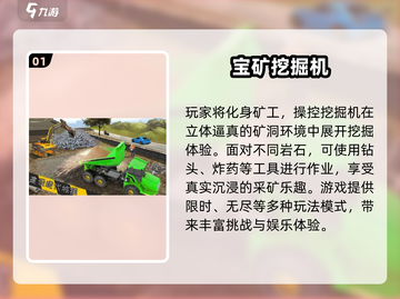 2025最火挖宝手游🔥排行榜TOP10💥截图2
