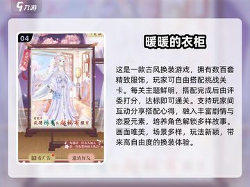 2025必玩暖暖游戏🔥经典推荐💖截图5