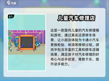 🚗宝宝超爱玩的汽车游戏下载来啦！截图2