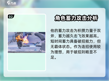 星之破晓：程咬金玩法大曝光！💥轻松上分不是梦🔥截图3