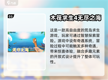 2023🔥超热门荒岛求生游戏推荐🎉截图4