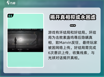 苍翼混沌效应⚡多重结局揭秘，剧情党必看！截图4