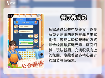 🔥2025最火手游TOP榜📱速下载！截图8