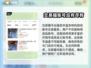 天龙八部怀旧服账号交易🔥安全平台推荐✨截图3