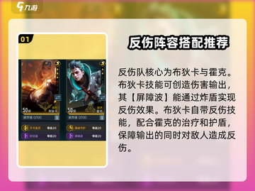 群星纪元🔥最强阵容推荐，玩转星际争霸！截图2