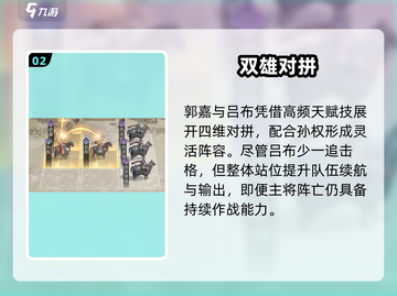 《三国天下归心》文武制衡队搭配🔥截图3