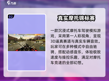 🔥2025最燃真实驾驶手游推荐🚗截图3