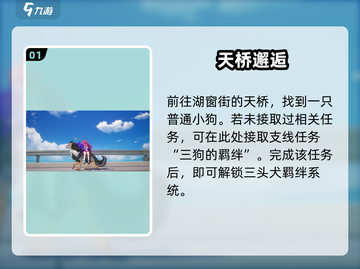 🎮异环三头犬爆肝攻略！速拿神兽截图2