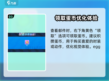 蛋仔派对元旦蛋币兑换码大公开！🎁快人一步领取 winger🎉截图4