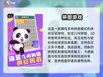 🔥2025最火木块拼图游戏推荐！🧩🔥截图4