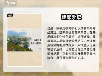 🔥2025必玩经典战棋手游榜单💥截图6