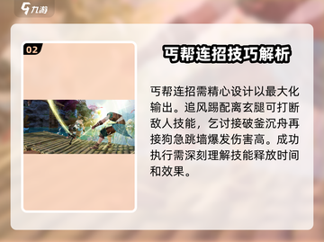 剑网3无界丐帮🔥强度逆天？这样玩直接封神！截图3