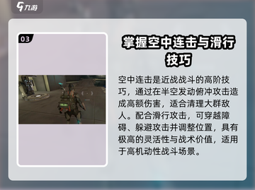 星际战甲手游🔥连招释放技巧，大神必备！截图4
