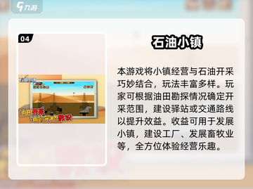 🔥2025最耐玩挖石油游戏榜💥🎮截图5