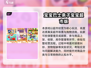 🔥0-3岁亲子游戏TOP榜！👶🎮有趣互动全收录截图2