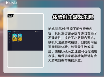绝地潜兵2掉线？🚀加速神器来救场！截图3