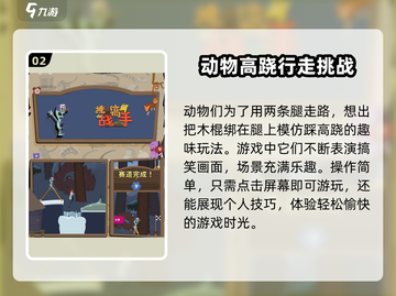 挑战高手🔥：玩法超赞，不玩后悔！🎮截图3