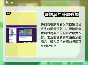 磁带妖怪诀别鸟🔥打不死？游戏名必看攻略来啦！截图2