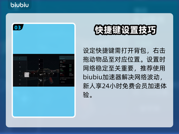星空游戏快捷键设置教程来啦！快收藏✅截图4
