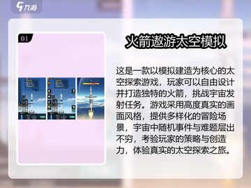 🔥2025火箭手游排行榜出炉！🚀爆款推荐看这里截图2